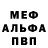 Меф VHQ Roob 3000