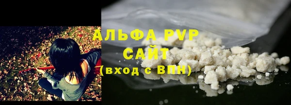 альфа пвп Армянск